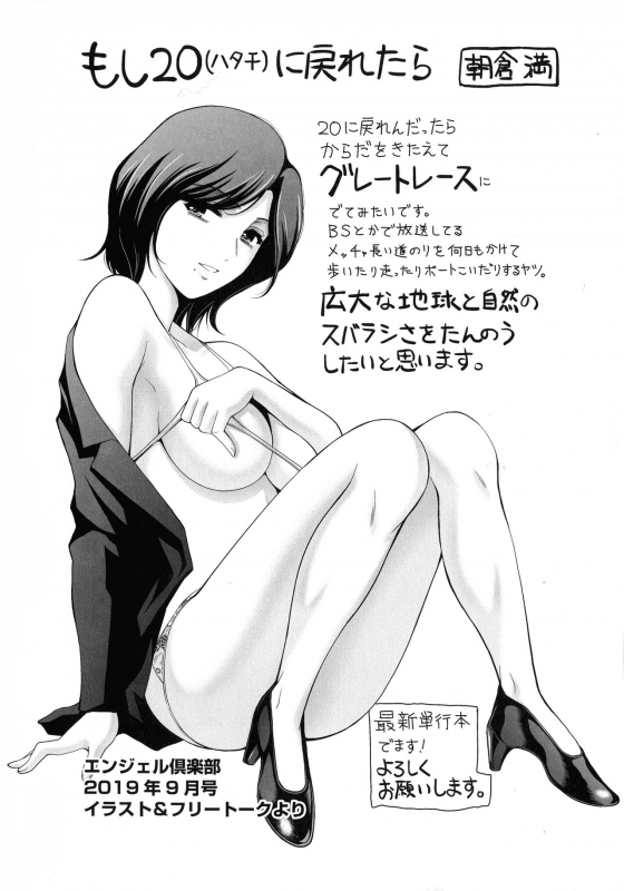 [Asakura Mitsuru] Misemono Goya_182