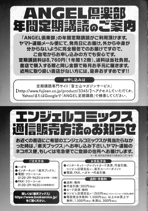 [Asakura Mitsuru] Misemono Goya_185