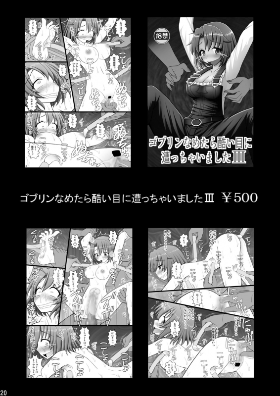 [Asanoya (Kittsu)] Onegai Muscle Docking (Dumbbell Nan Kilo Moteru) [Digital]_19