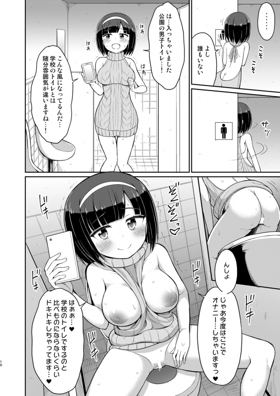 [Asatsuki Dou (Youta)] Roshutsu Shojo 4 [Digital]_09