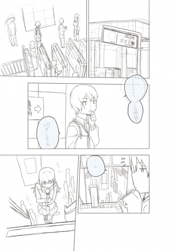 [Ashibu] Basho Kae No Tsue_03