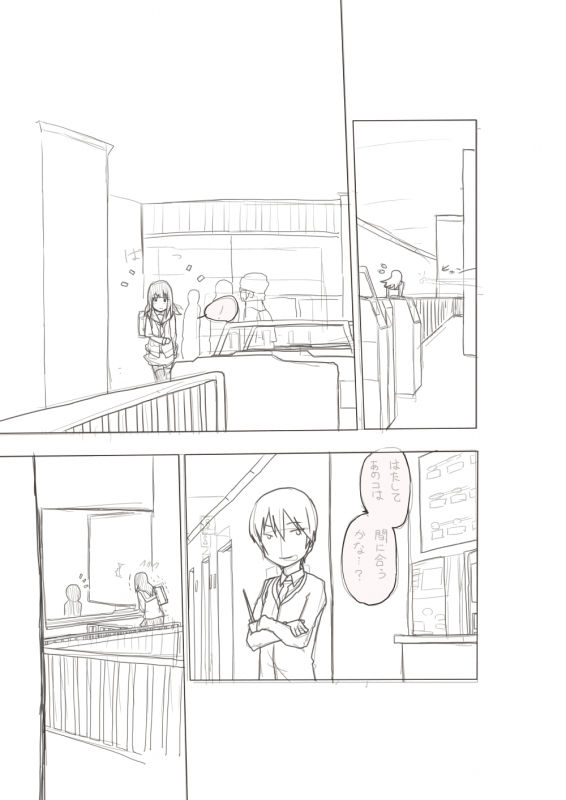 [Ashibu] Basho Kae No Tsue_05