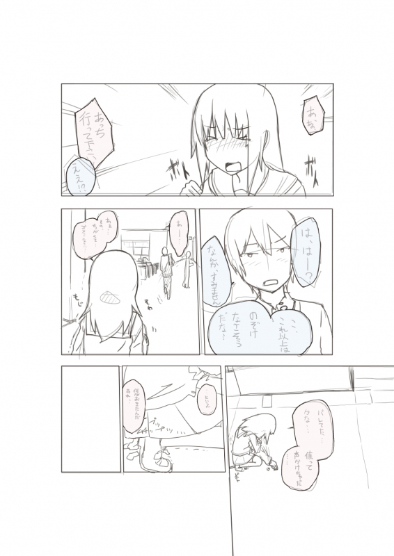 [Ashibu] Basho Kae No Tsue_08