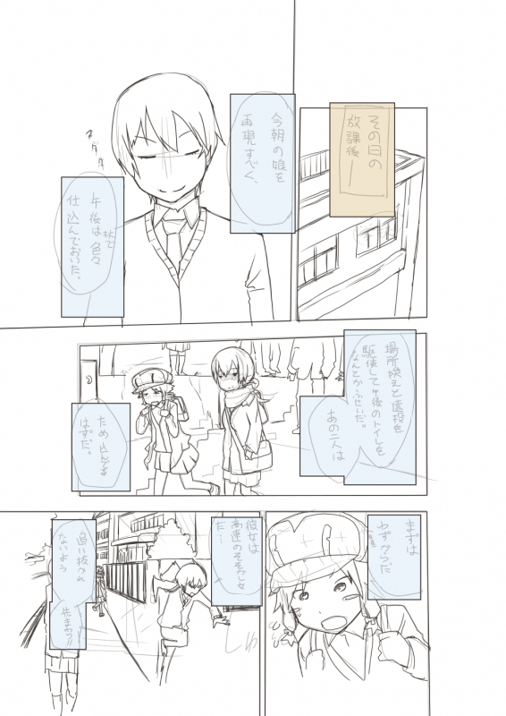 [Ashibu] Basho Kae No Tsue_09