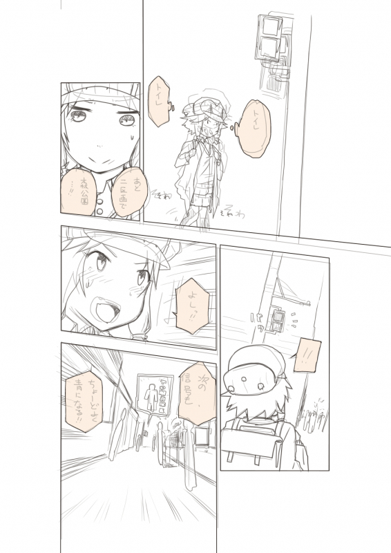 [Ashibu] Basho Kae No Tsue_10