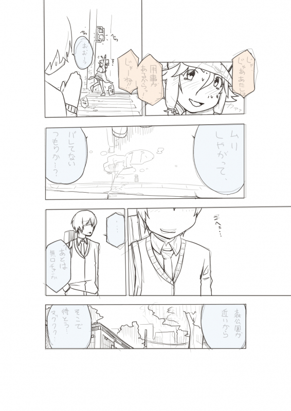 [Ashibu] Basho Kae No Tsue_14