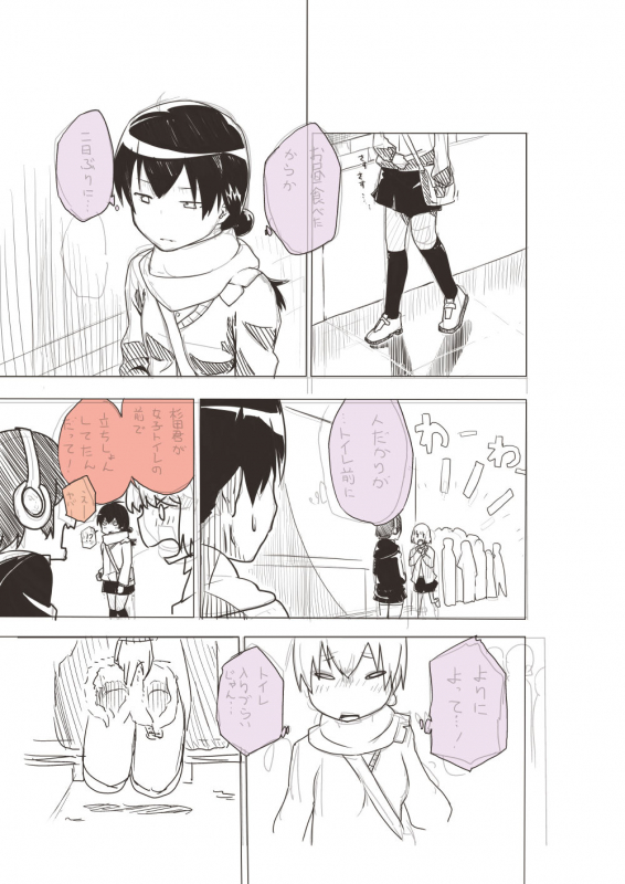 [Ashibu] Basho Kae No Tsue_15