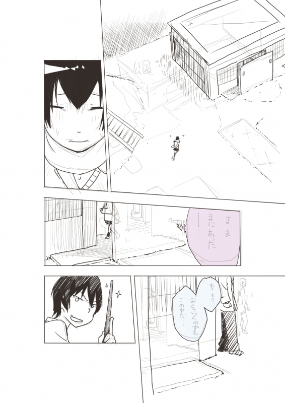 [Ashibu] Basho Kae No Tsue_18