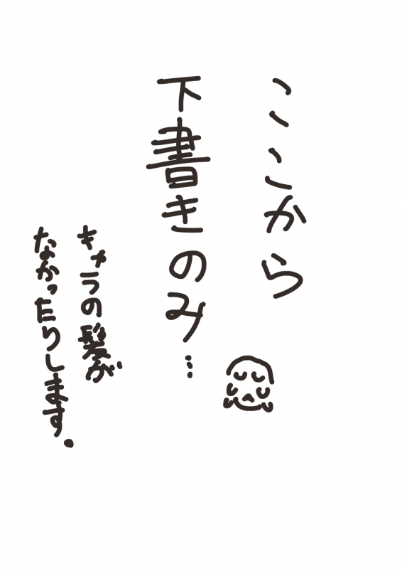 [Ashibu] Basho Kae No Tsue_19