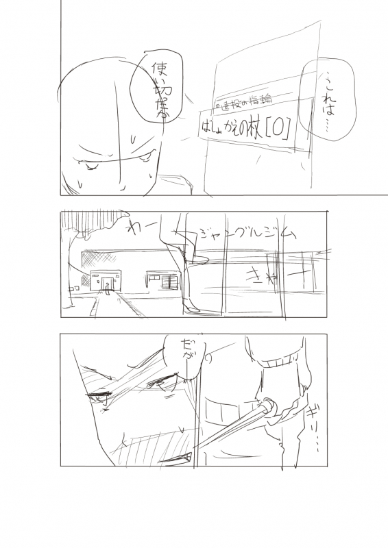 [Ashibu] Basho Kae No Tsue_21