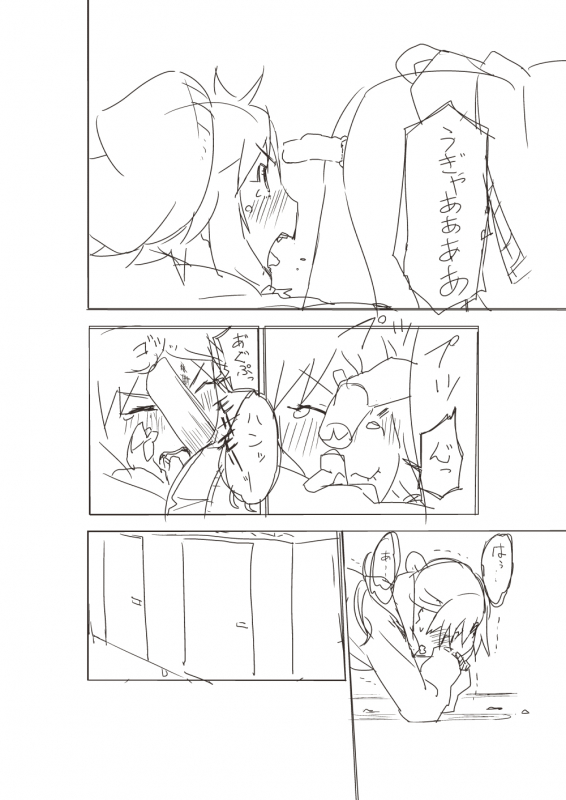 [Ashibu] Basho Kae No Tsue_25