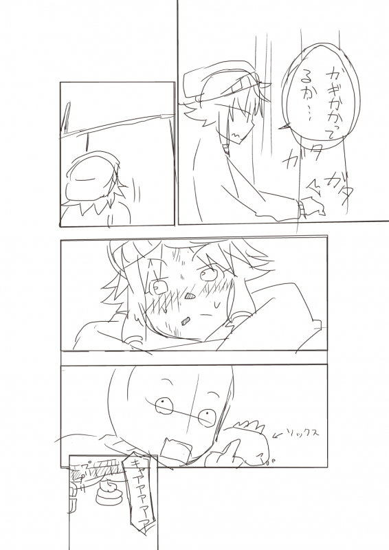 [Ashibu] Basho Kae No Tsue_29