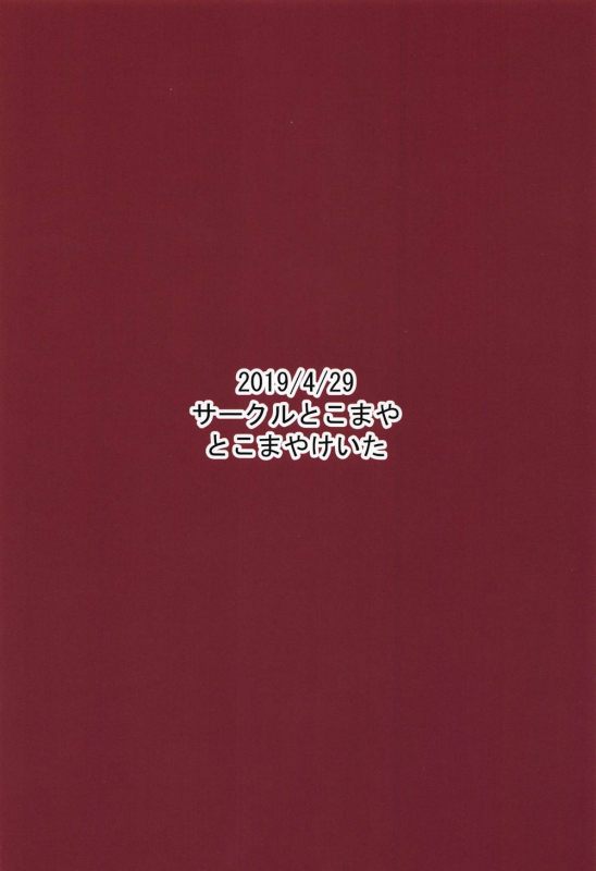 (COMIC1☆15) [Circle Tokomaya (Tokomaya Keita)] Himitsu no Succubus Rinka-chan (Kiratto Pr_17