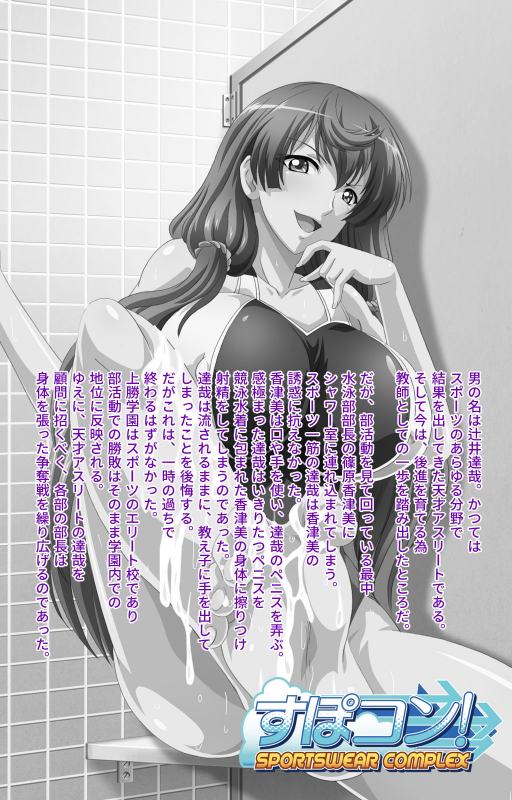 [Astronauts] [Full Color seijin ban] Spocon! Complete ban_001