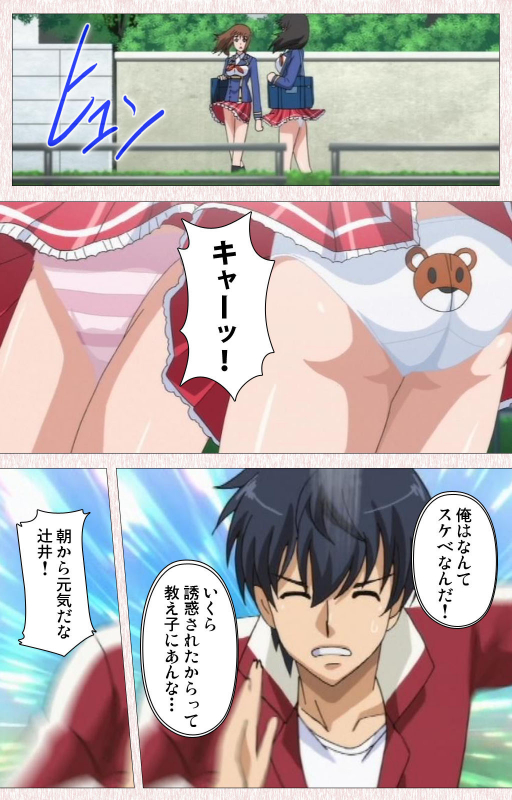 [Astronauts] [Full Color seijin ban] Spocon! Complete ban_022