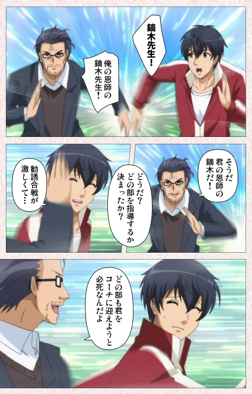 [Astronauts] [Full Color seijin ban] Spocon! Complete ban_023