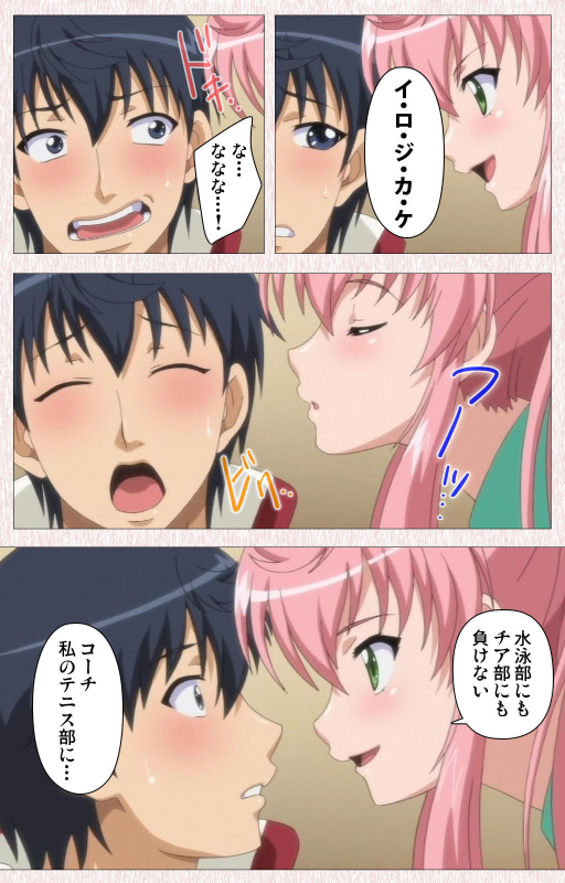 [Astronauts] [Full Color seijin ban] Spocon! Complete ban_031