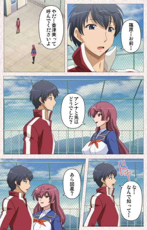 [Astronauts] [Full Color seijin ban] Spocon! Complete ban_044