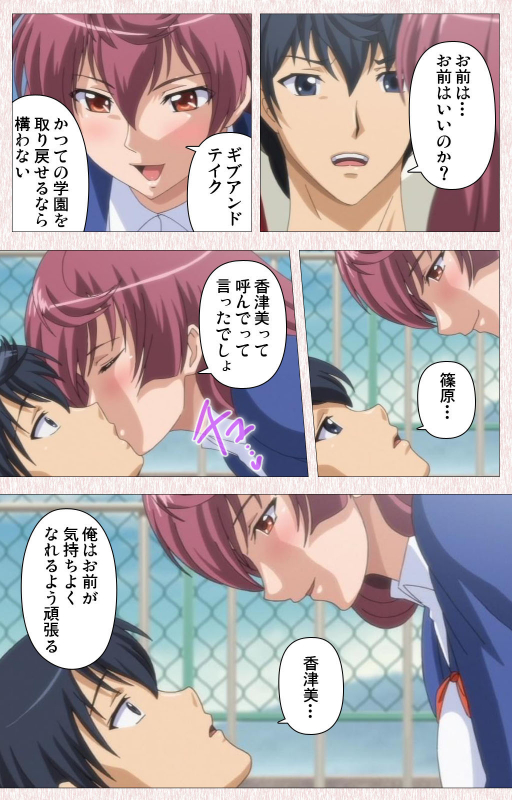 [Astronauts] [Full Color seijin ban] Spocon! Complete ban_050