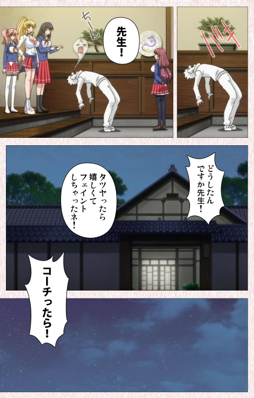 [Astronauts] [Full Color seijin ban] Spocon! Complete ban_065