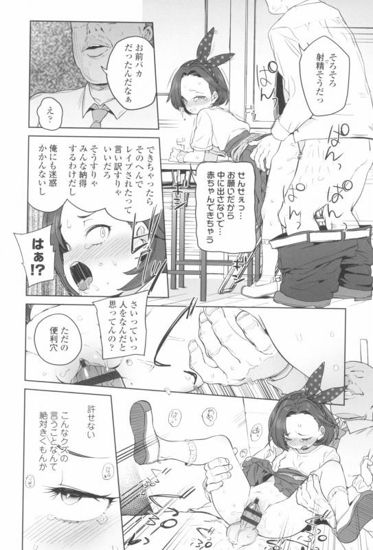 [Atage] Tsugou ga Yokute Kawaii Mesu._013