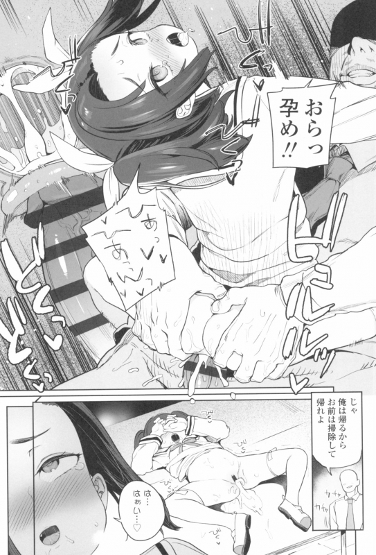 [Atage] Tsugou ga Yokute Kawaii Mesu._020