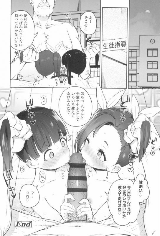 [Atage] Tsugou ga Yokute Kawaii Mesu._021
