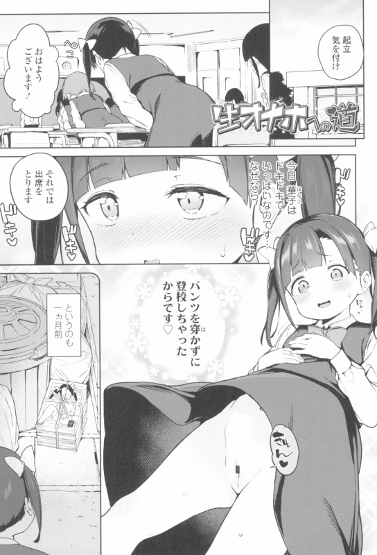 [Atage] Tsugou ga Yokute Kawaii Mesu._022