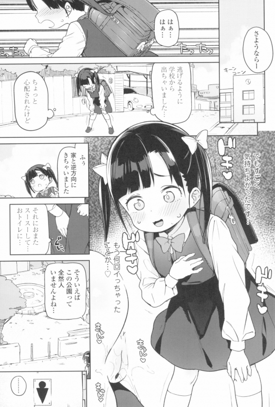 [Atage] Tsugou ga Yokute Kawaii Mesu._026