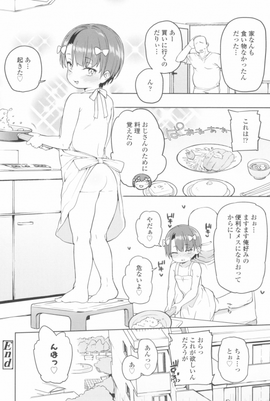 [Atage] Tsugou ga Yokute Kawaii Mesu._063