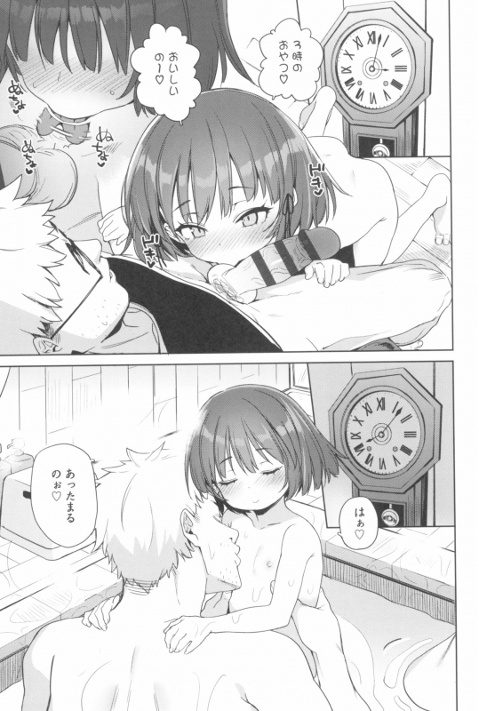 [Atage] Tsugou ga Yokute Kawaii Mesu._076