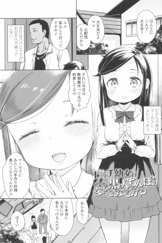 [Atage] Tsugou ga Yokute Kawaii Mesu._128