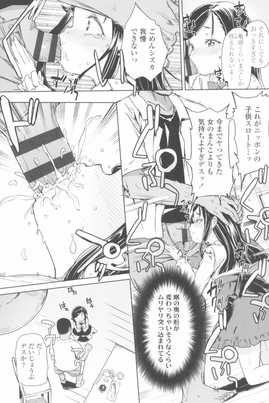 [Atage] Tsugou ga Yokute Kawaii Mesu._134