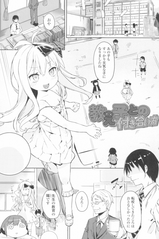[Atage] Tsugou ga Yokute Kawaii Mesu._168