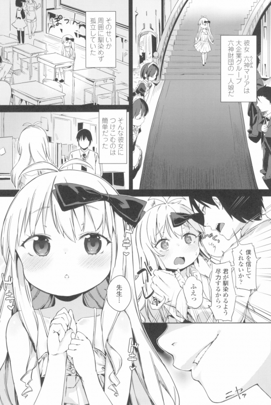 [Atage] Tsugou ga Yokute Kawaii Mesu._169