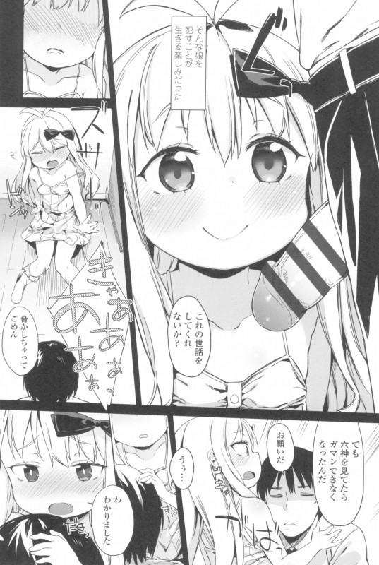 [Atage] Tsugou ga Yokute Kawaii Mesu._171