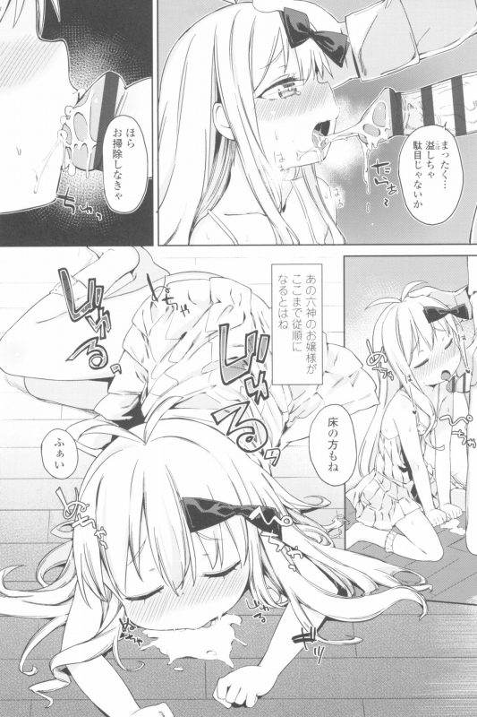 [Atage] Tsugou ga Yokute Kawaii Mesu._174