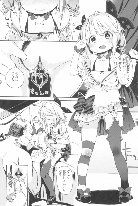 [Atage] Tsugou ga Yokute Kawaii Mesu._189