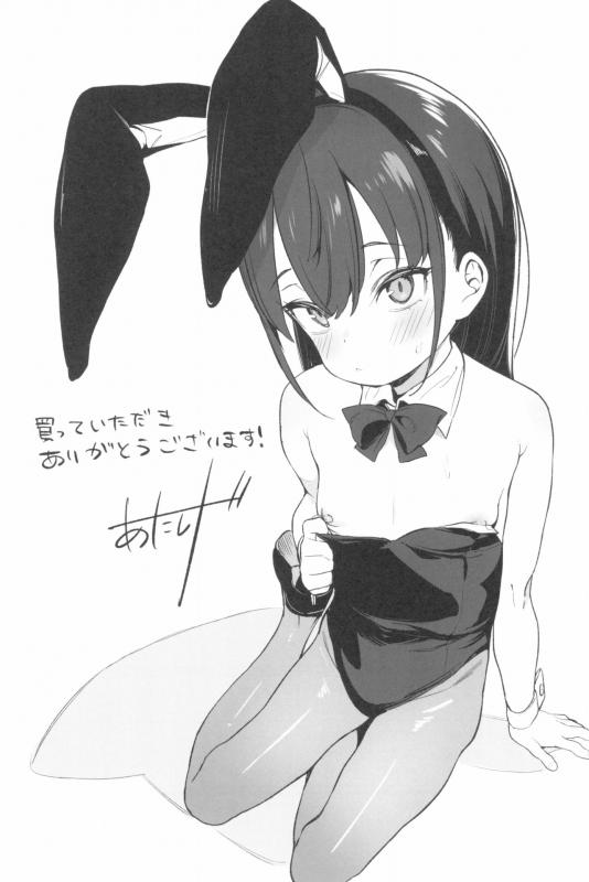 [Atage] Tsugou ga Yokute Kawaii Mesu._196