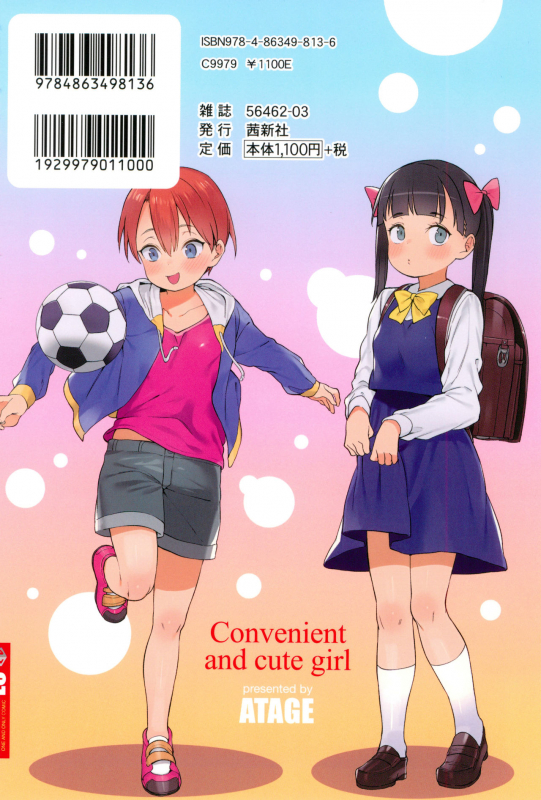 [Atage] Tsugou ga Yokute Kawaii Mesu._203