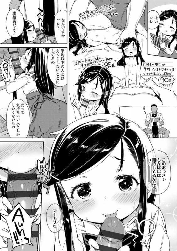 [Atage] Tsugou ga Yokute Kawaii Mesu. - Convenient and cute girl [Digital]_129