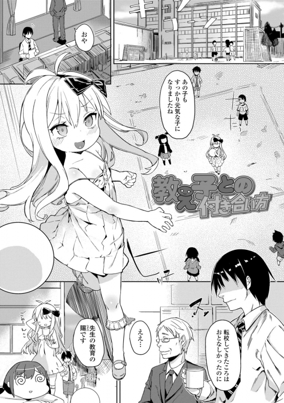 [Atage] Tsugou ga Yokute Kawaii Mesu. - Convenient and cute girl [Digital]_164