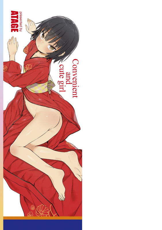 [Atage] Tsugou ga Yokute Kawaii Mesu. - Convenient and cute girl [Digital]_194