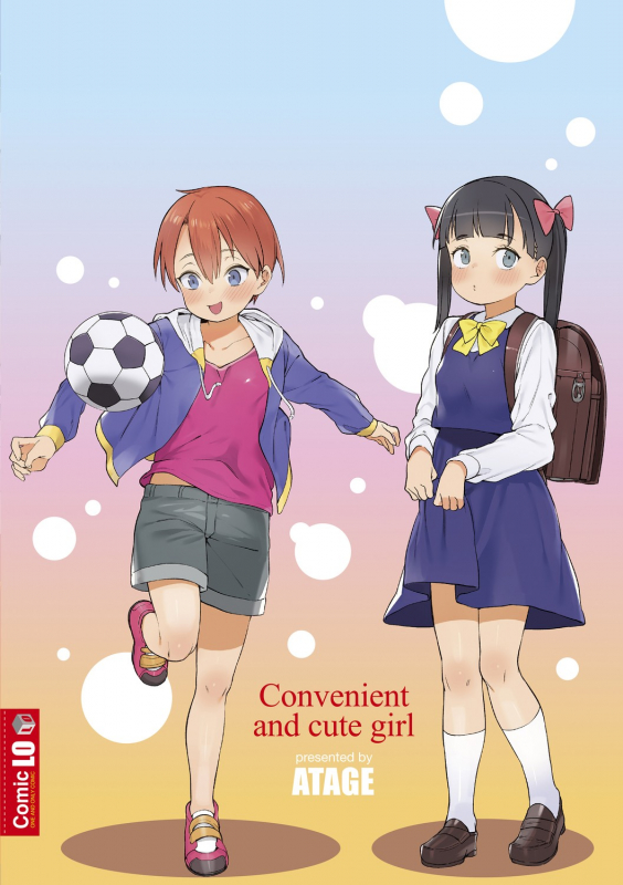 [Atage] Tsugou ga Yokute Kawaii Mesu. - Convenient and cute girl [Digital]_197