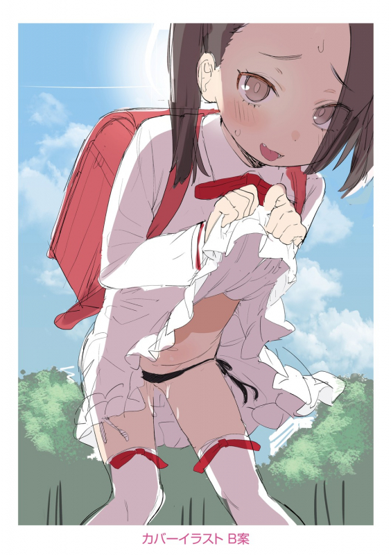 [Atage] Tsugou ga Yokute Kawaii Mesu. - Convenient and cute girl [Digital]_200