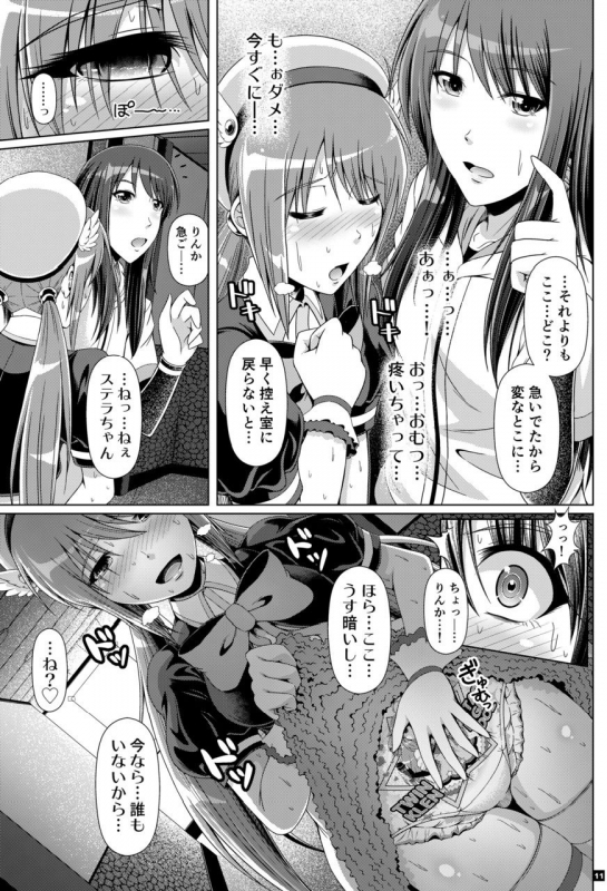 [Atelier Lunette (Mikuni Atsuko)] SCANDALOUS -Haisetsu no Utahime- act.10 [Digital]_09