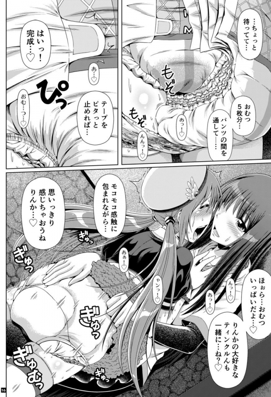 [Atelier Lunette (Mikuni Atsuko)] SCANDALOUS -Haisetsu no Utahime- act.10 [Digital]_14