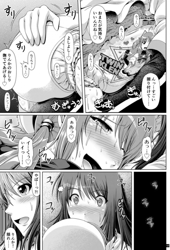 [Atelier Lunette (Mikuni Atsuko)] SCANDALOUS -Haisetsu no Utahime- act.10 [Digital]_15
