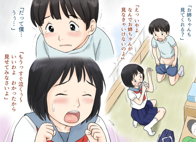 [Atori Akinao (Atori K)] Sei ni Kyoumi o Mochihajimeta Ane to Otouto no Hatsutaiken_06