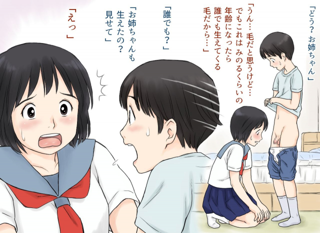 [Atori Akinao (Atori K)] Sei ni Kyoumi o Mochihajimeta Ane to Otouto no Hatsutaiken_07